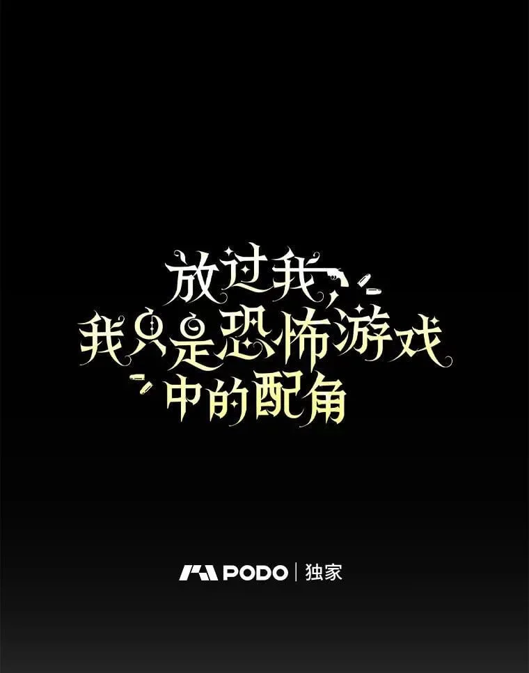 36.秘密空间 第6页