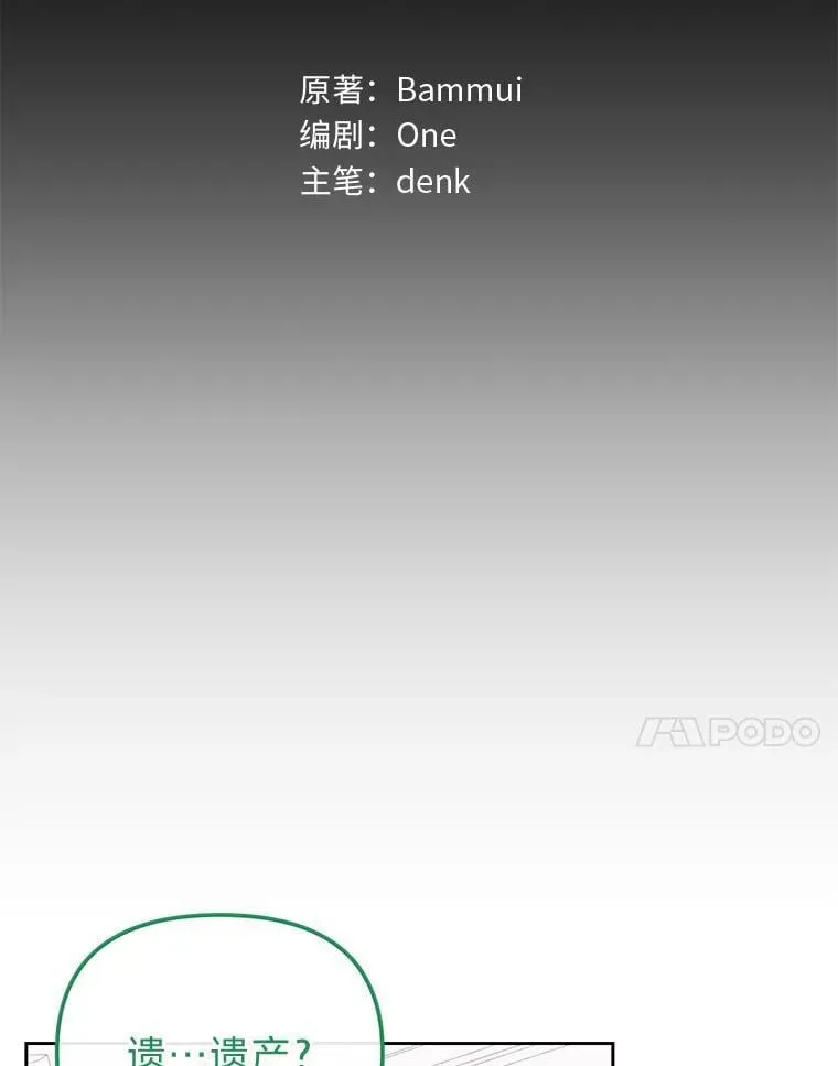 36.秘密空间 第7页
