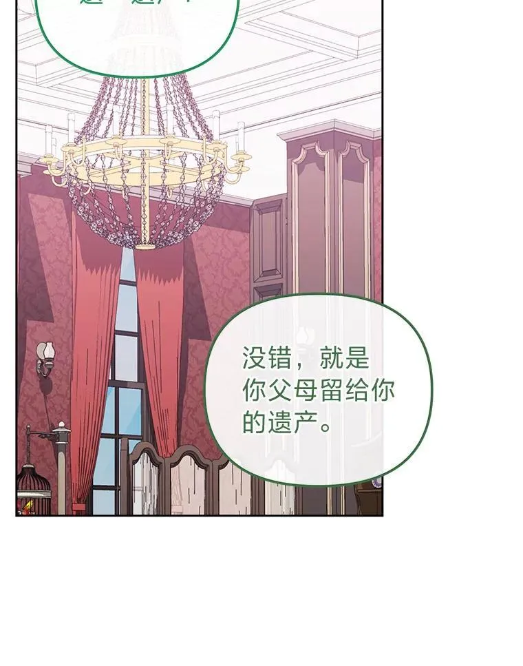 36.秘密空间 第8页