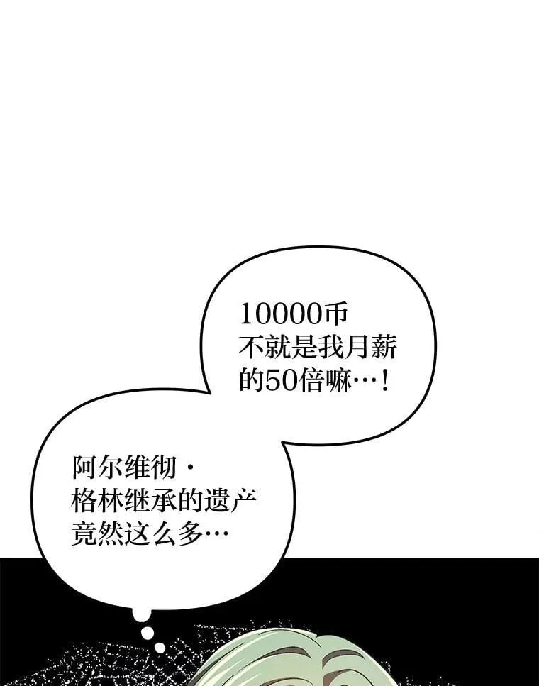 36.秘密空间 第9页