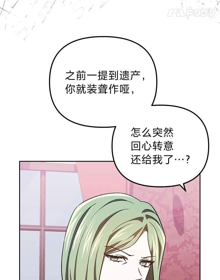 36.秘密空间 第11页