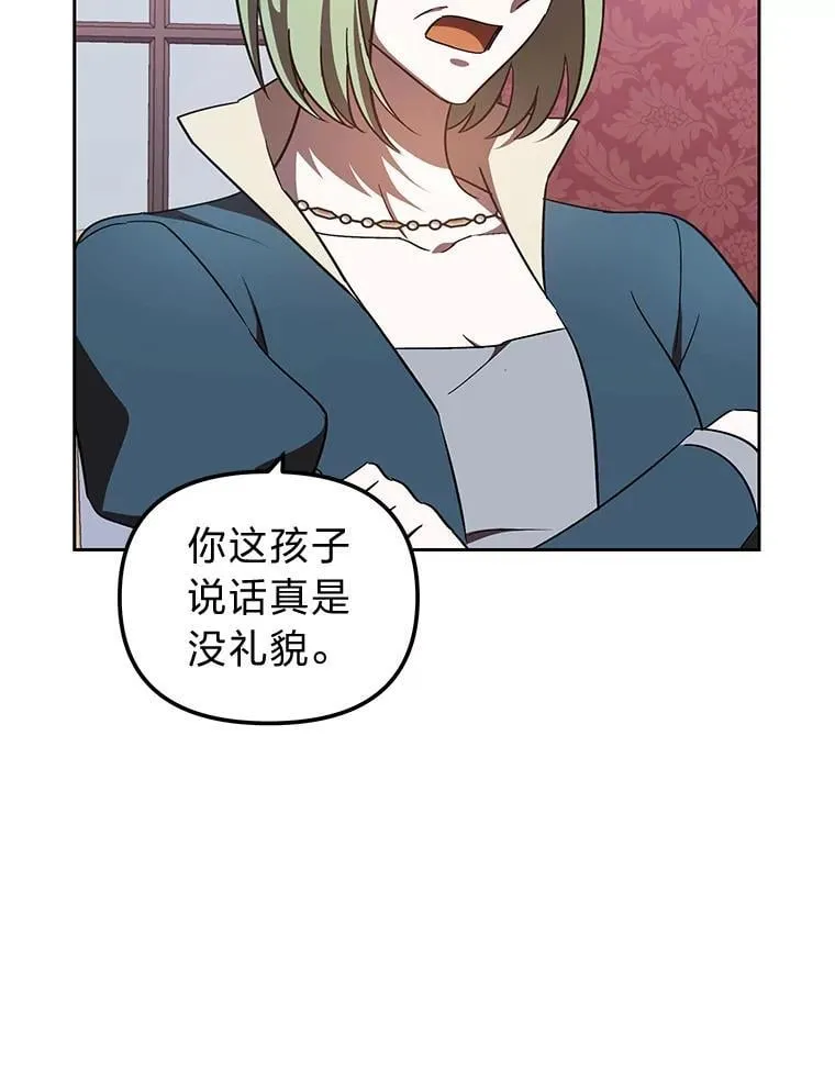 36.秘密空间 第12页