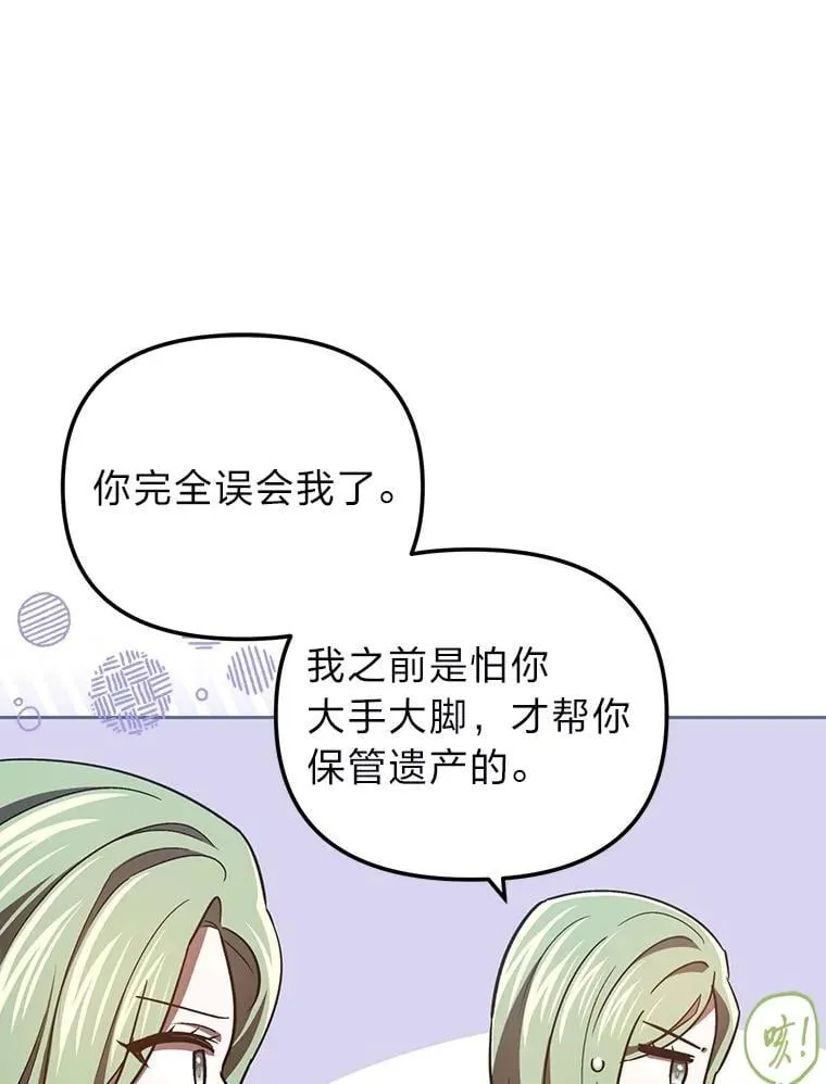 36.秘密空间 第13页