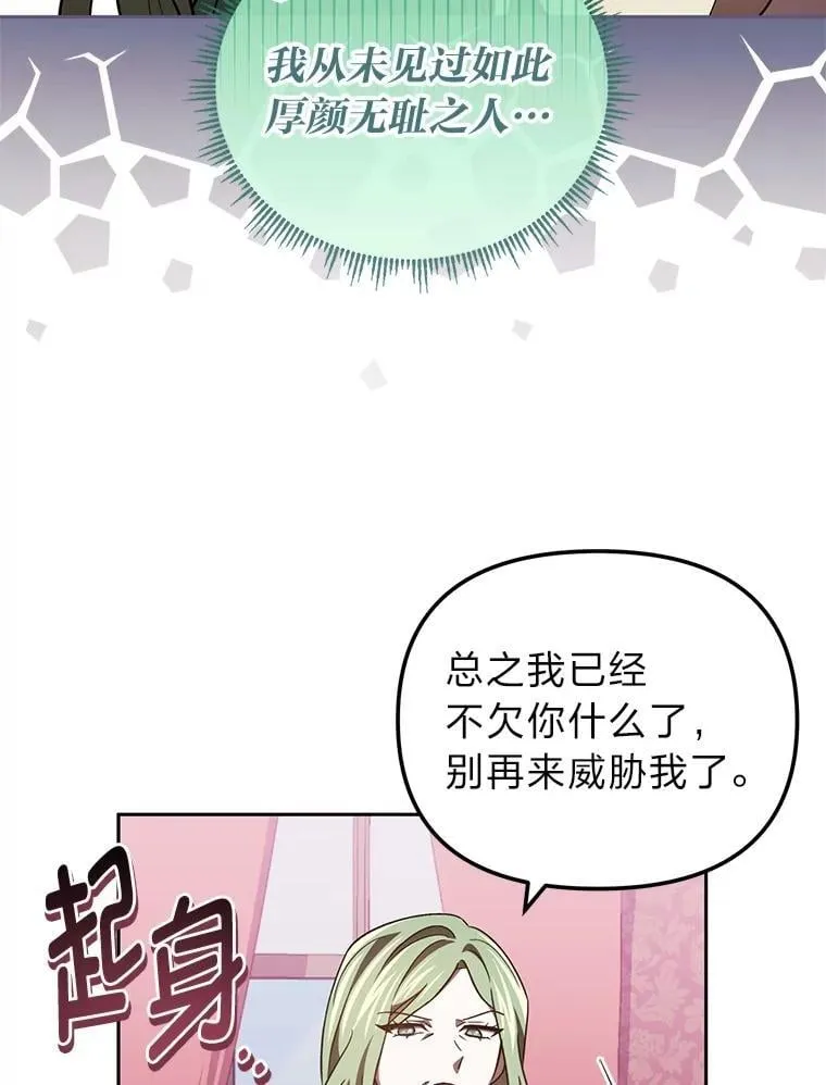 36.秘密空间 第16页