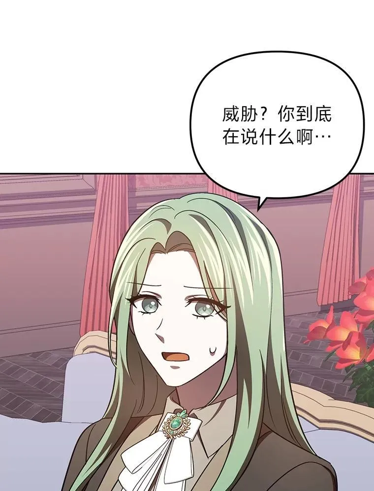 36.秘密空间 第18页