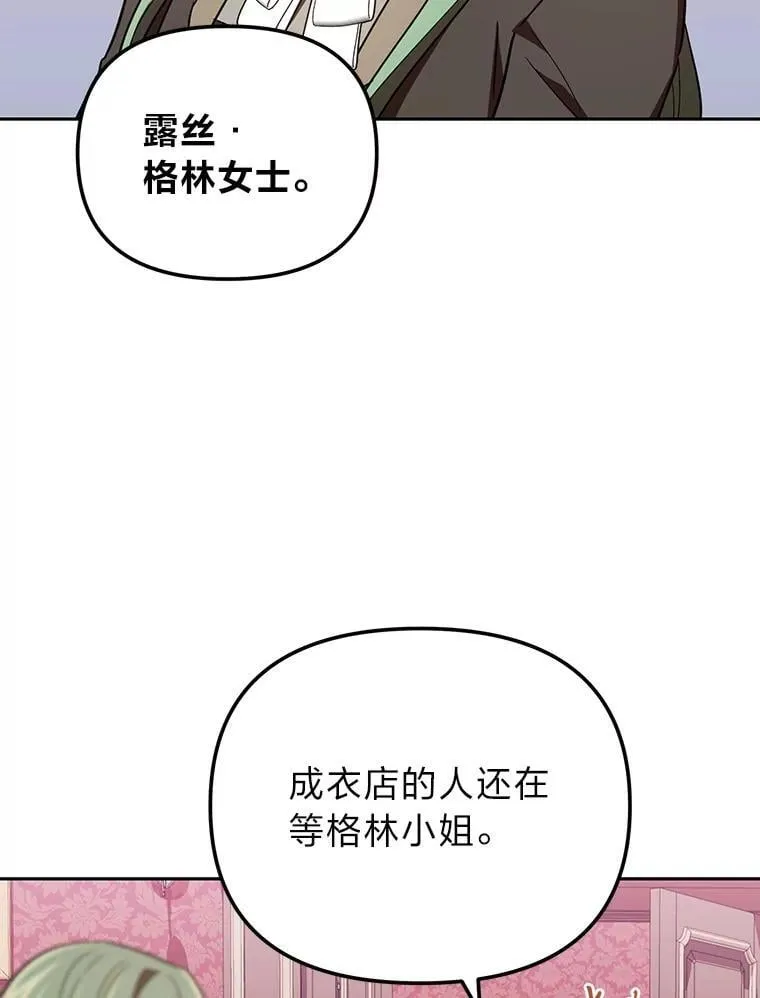 36.秘密空间 第19页