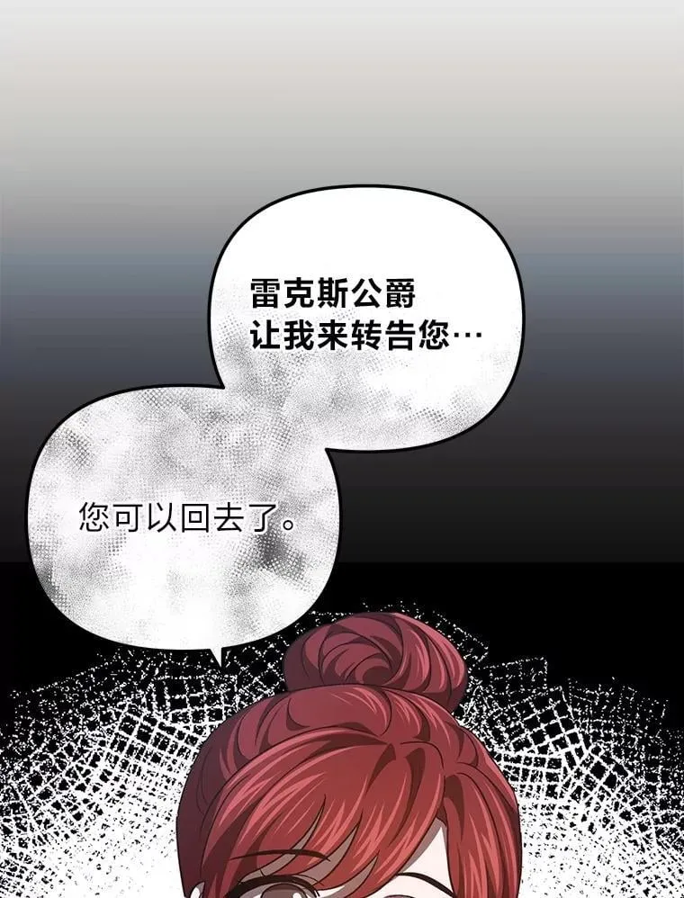 36.秘密空间 第21页