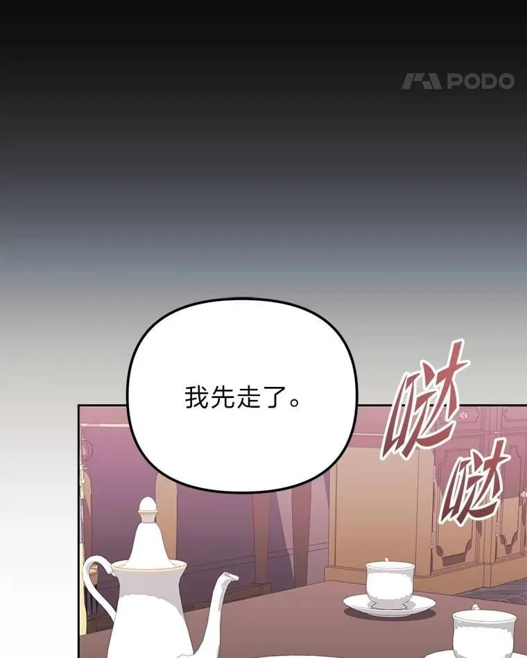 36.秘密空间 第24页