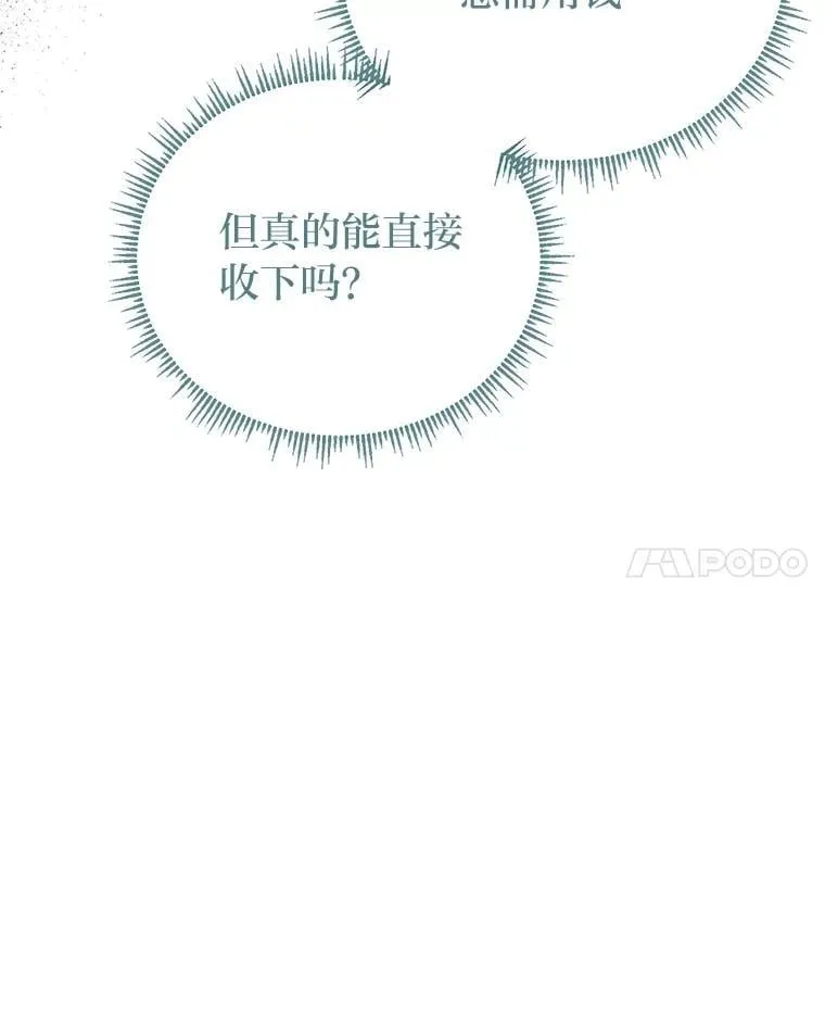 36.秘密空间 第27页