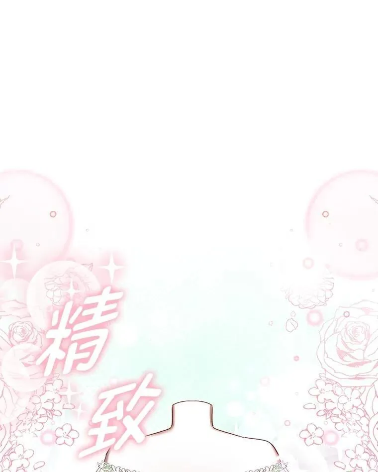 36.秘密空间 第28页