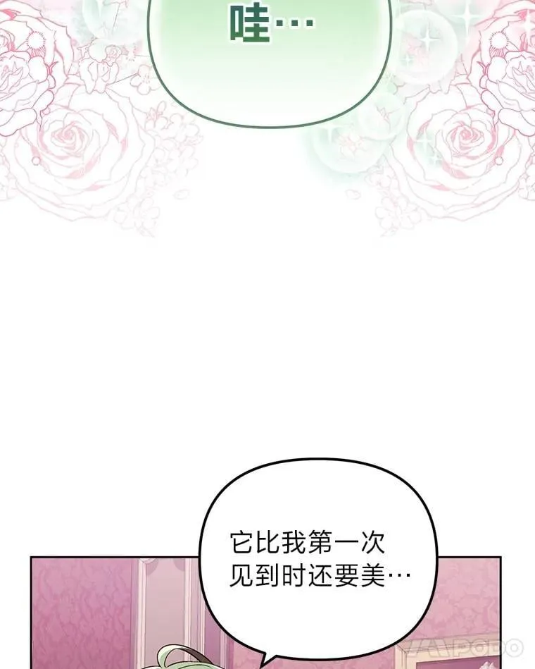 36.秘密空间 第30页
