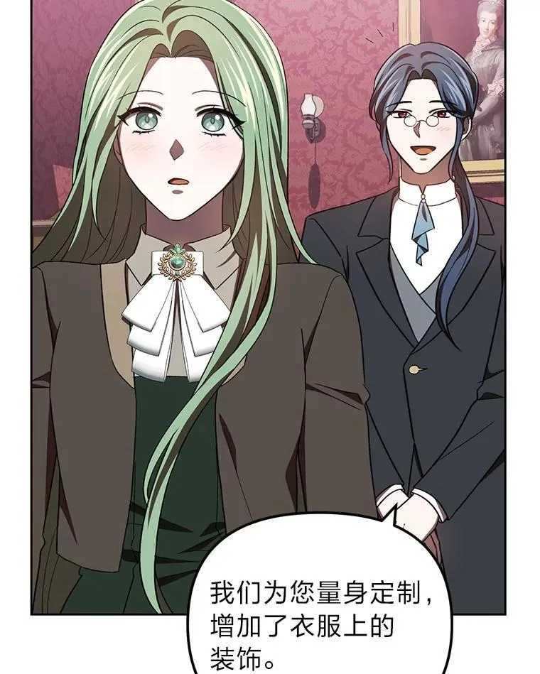 36.秘密空间 第31页