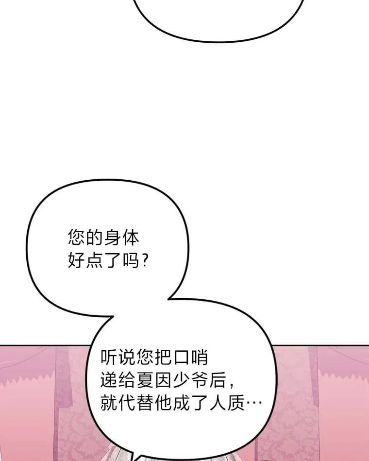 36.秘密空间 第32页