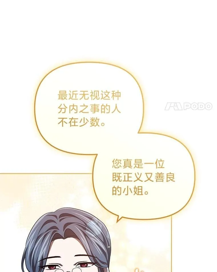 36.秘密空间 第34页