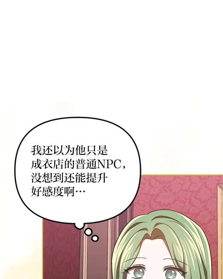 36.秘密空间 第36页