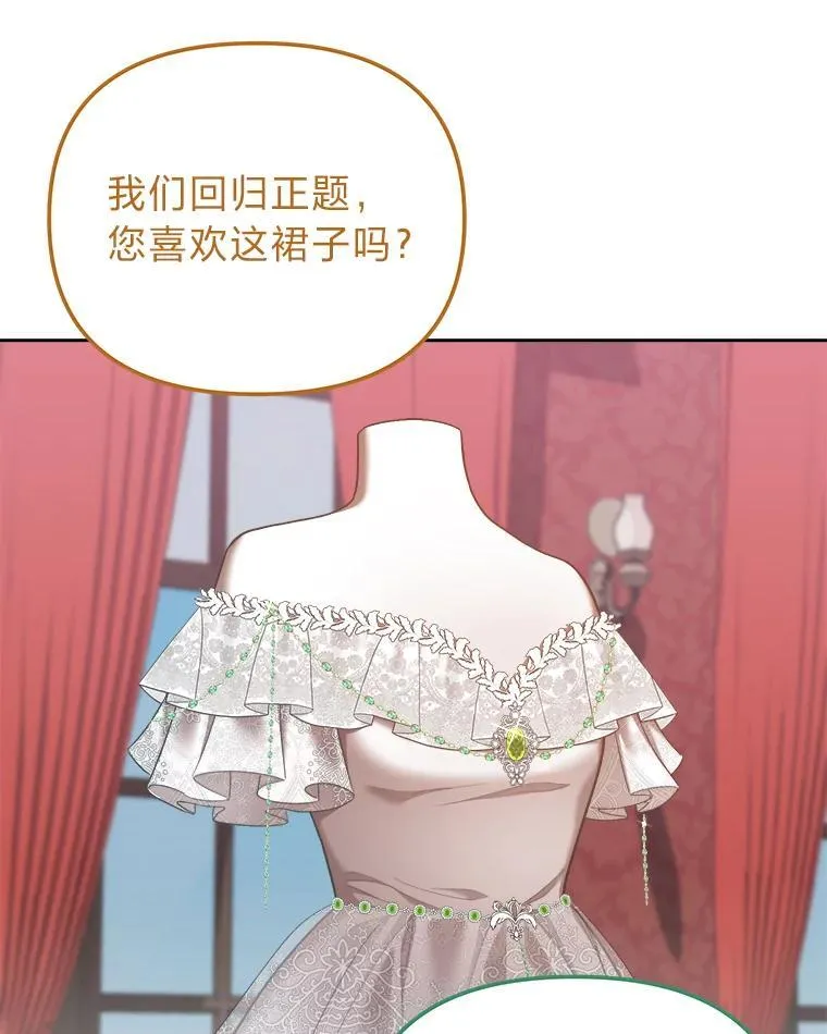 36.秘密空间 第38页