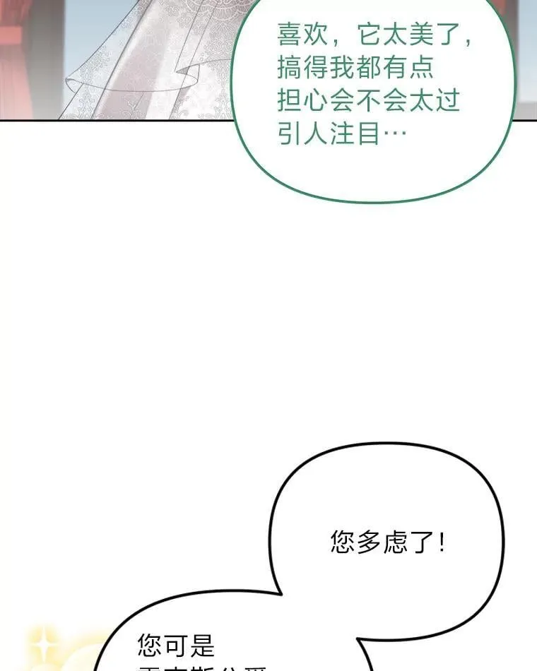 36.秘密空间 第39页