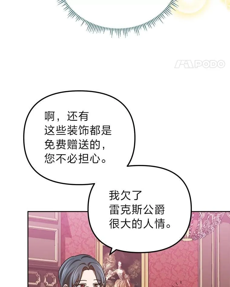 36.秘密空间 第41页