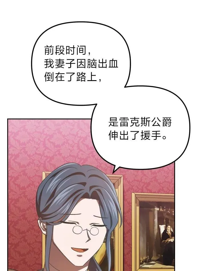 36.秘密空间 第43页