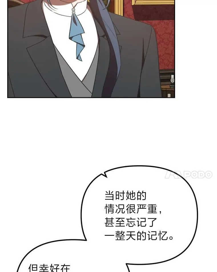 36.秘密空间 第44页