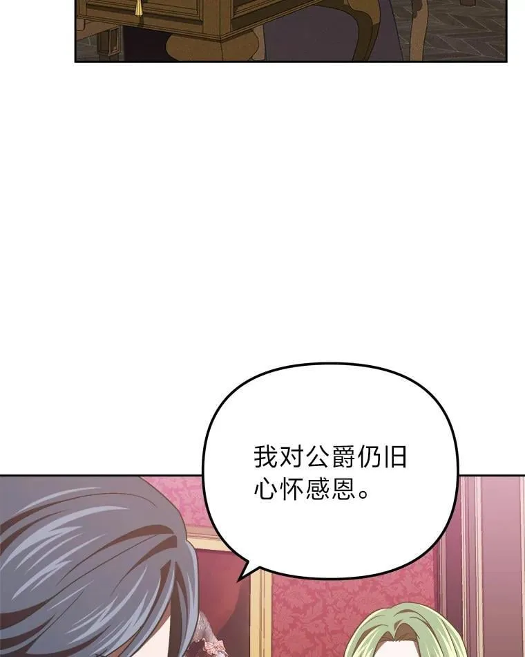 36.秘密空间 第46页