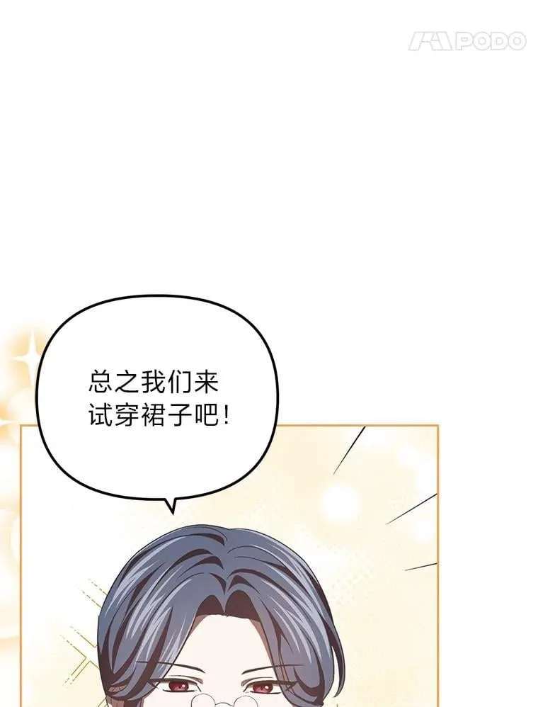 36.秘密空间 第48页