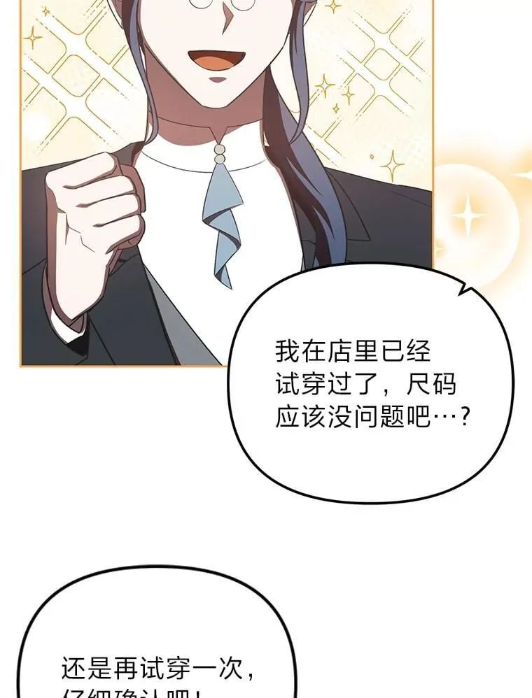 36.秘密空间 第49页
