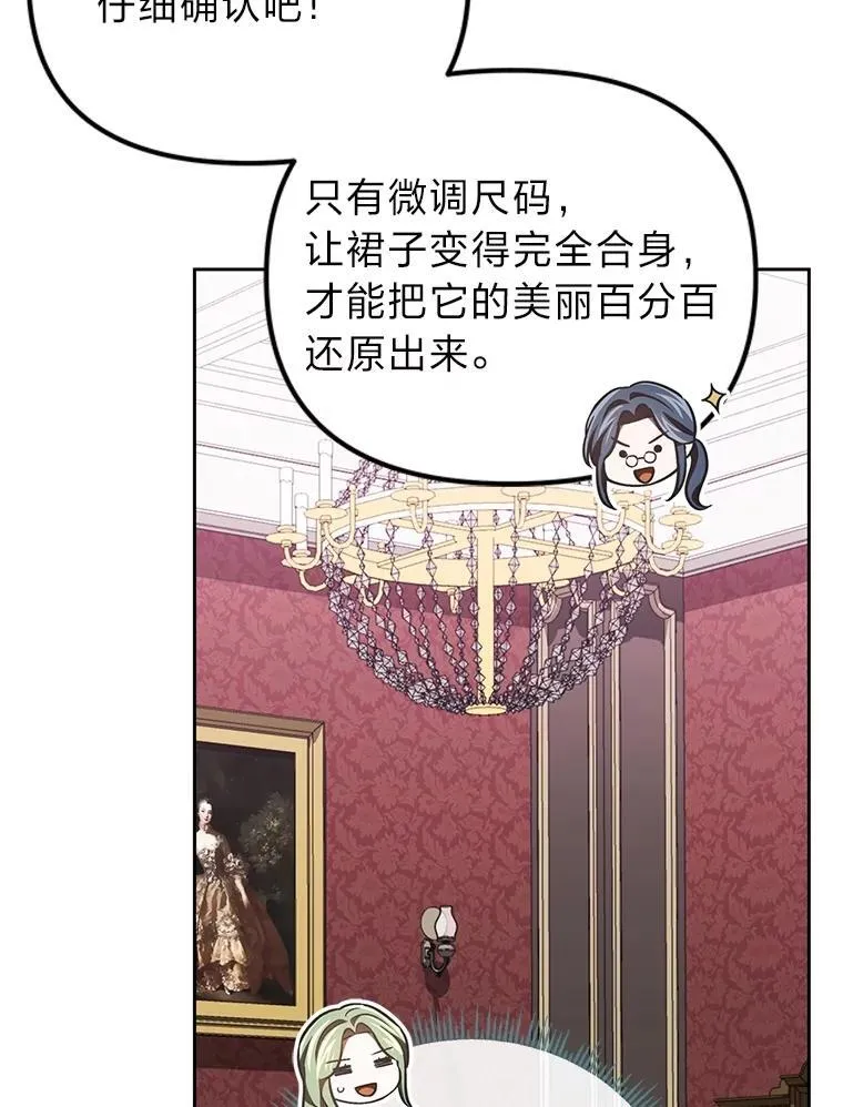 36.秘密空间 第50页
