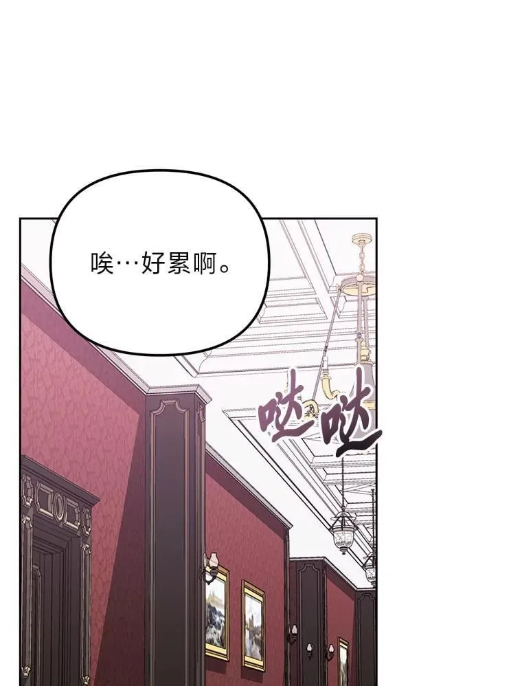 36.秘密空间 第52页