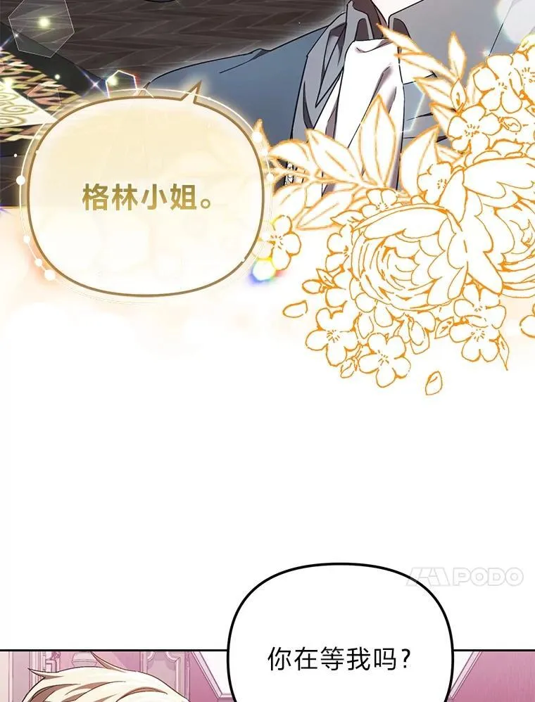 36.秘密空间 第57页