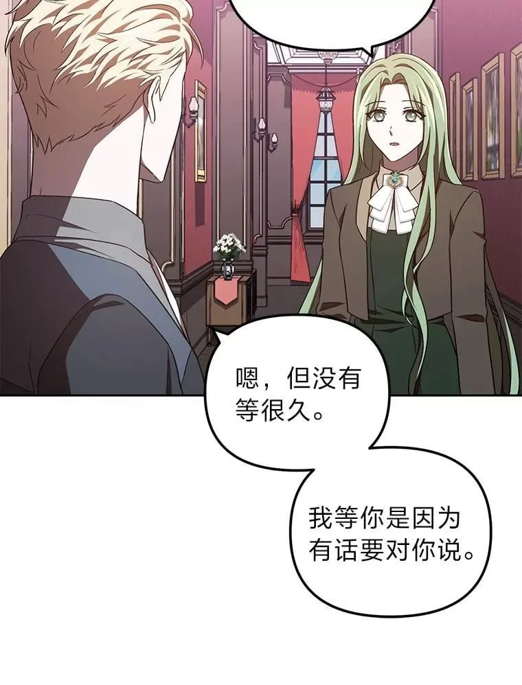 36.秘密空间 第58页