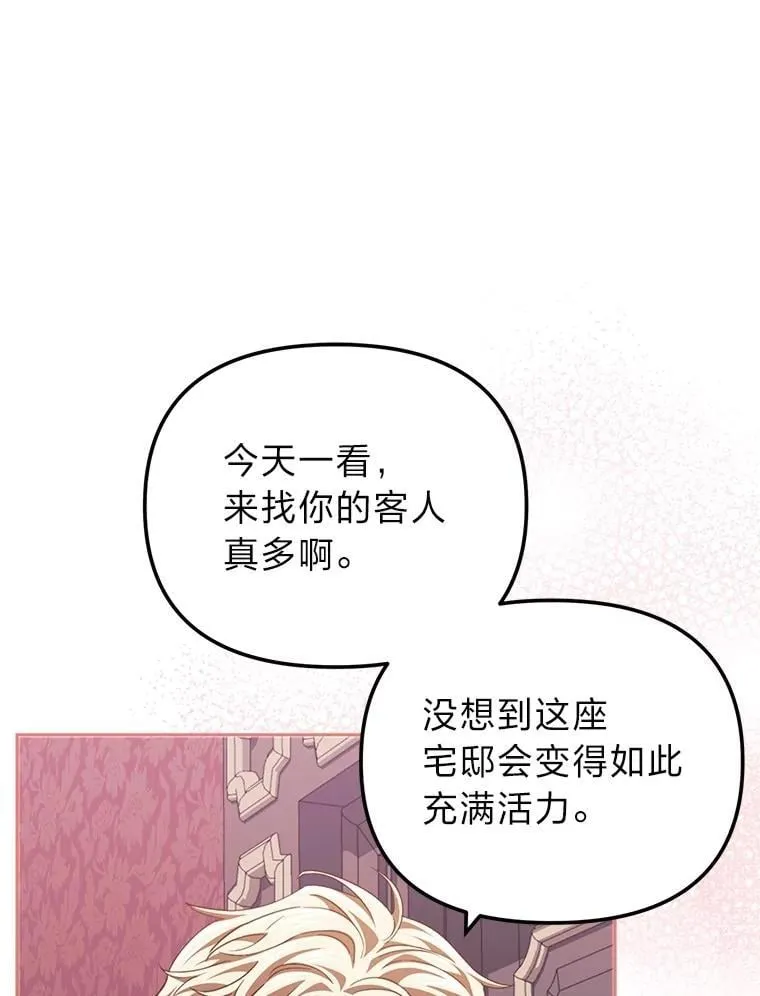 36.秘密空间 第59页