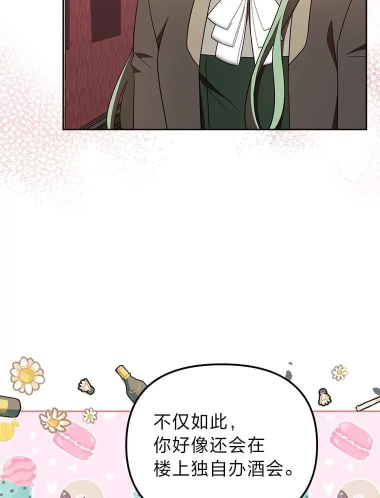 36.秘密空间 第62页