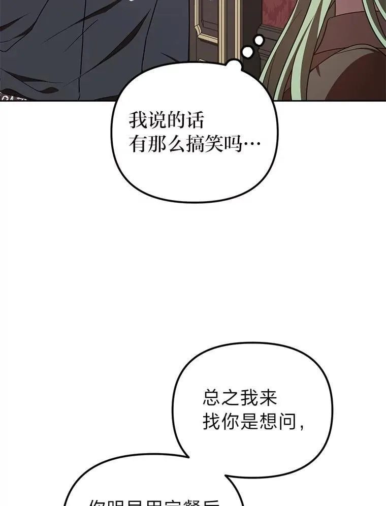 36.秘密空间 第65页