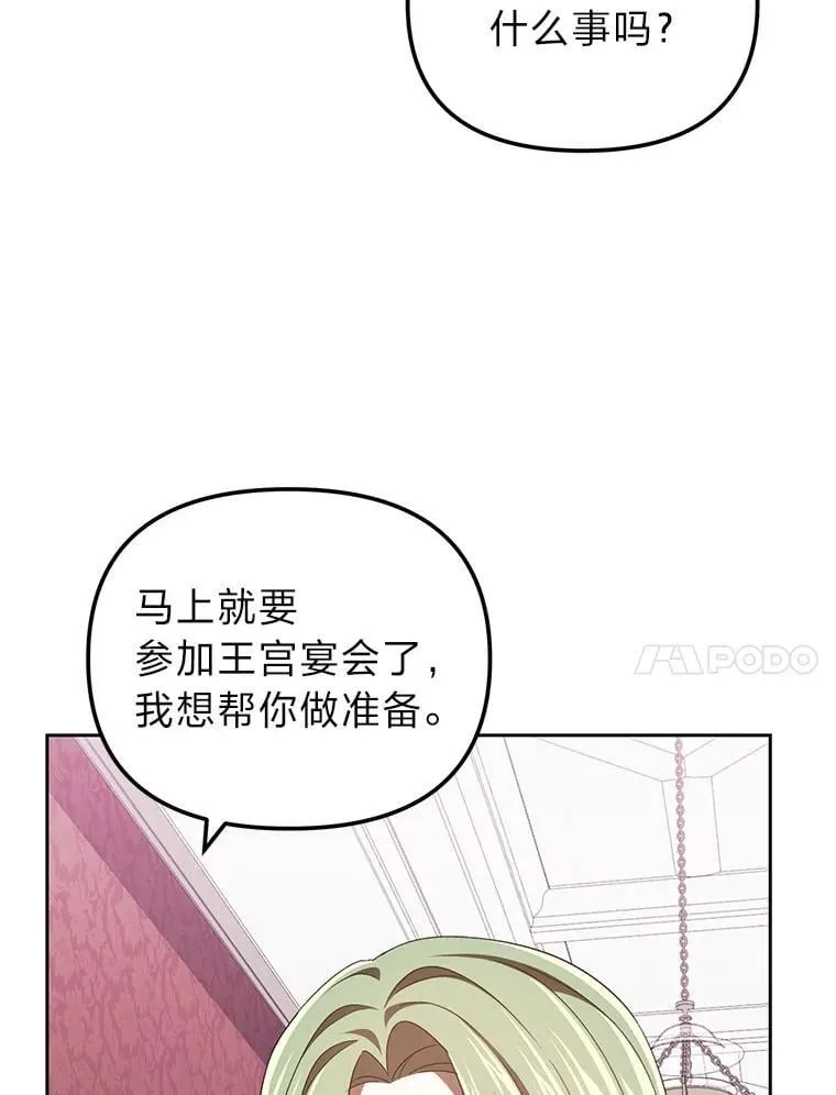 36.秘密空间 第67页