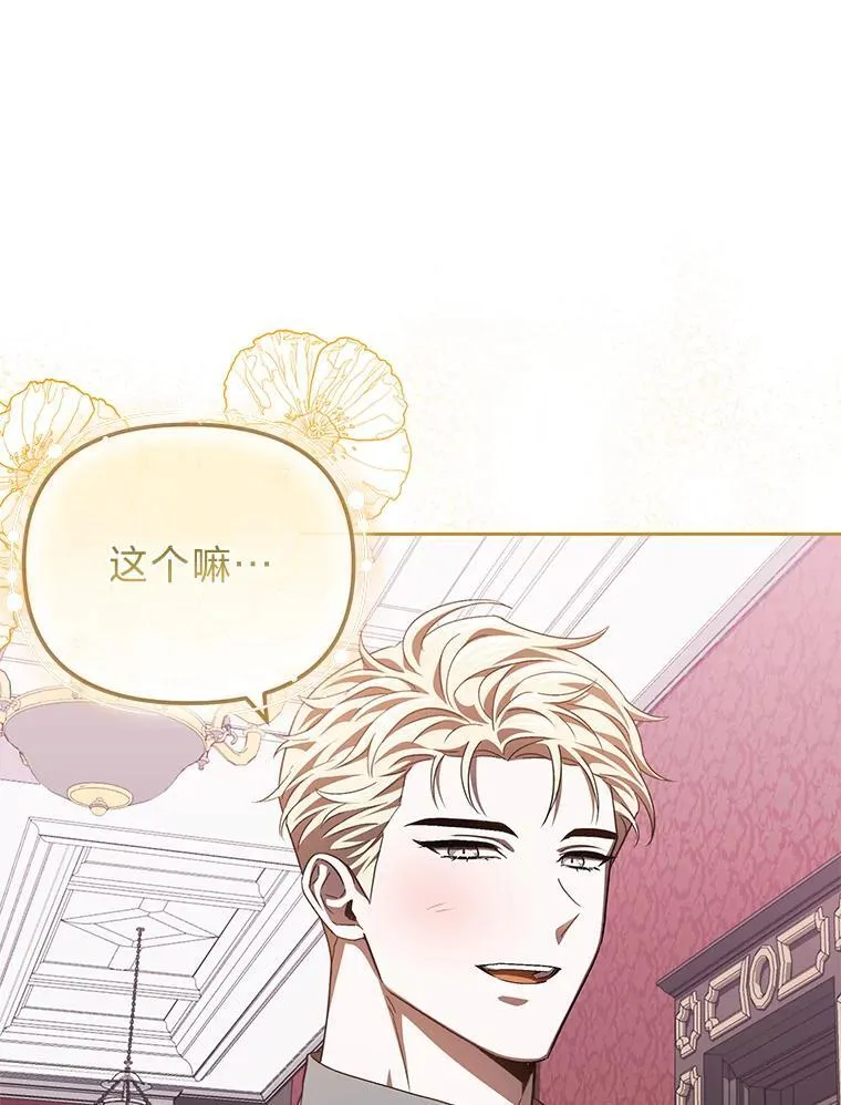 36.秘密空间 第69页