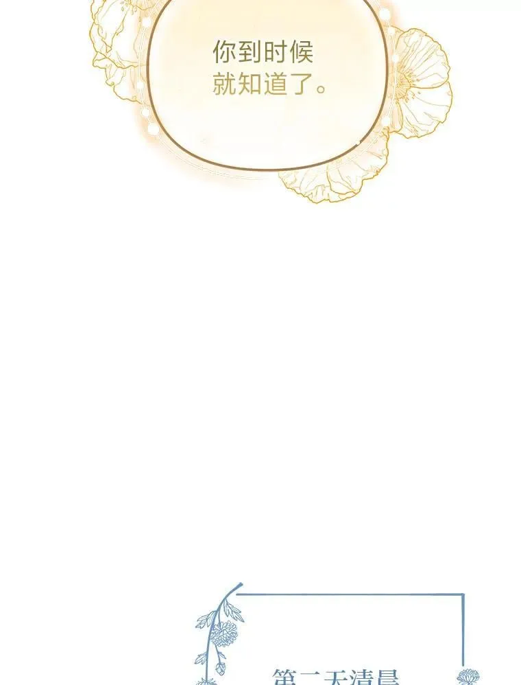 36.秘密空间 第71页