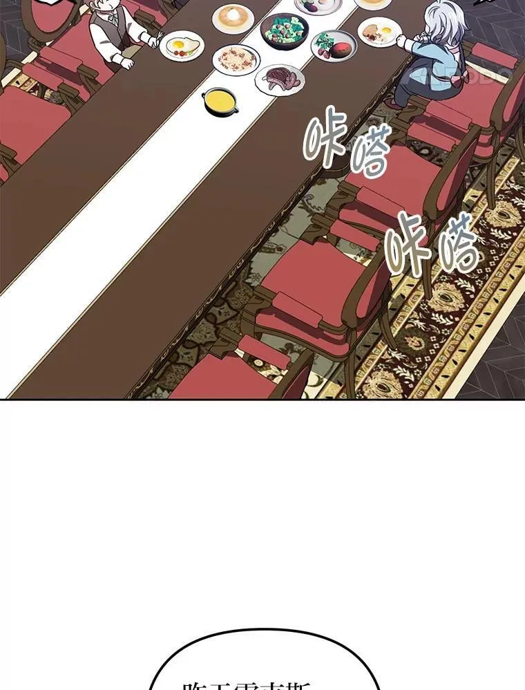 36.秘密空间 第74页