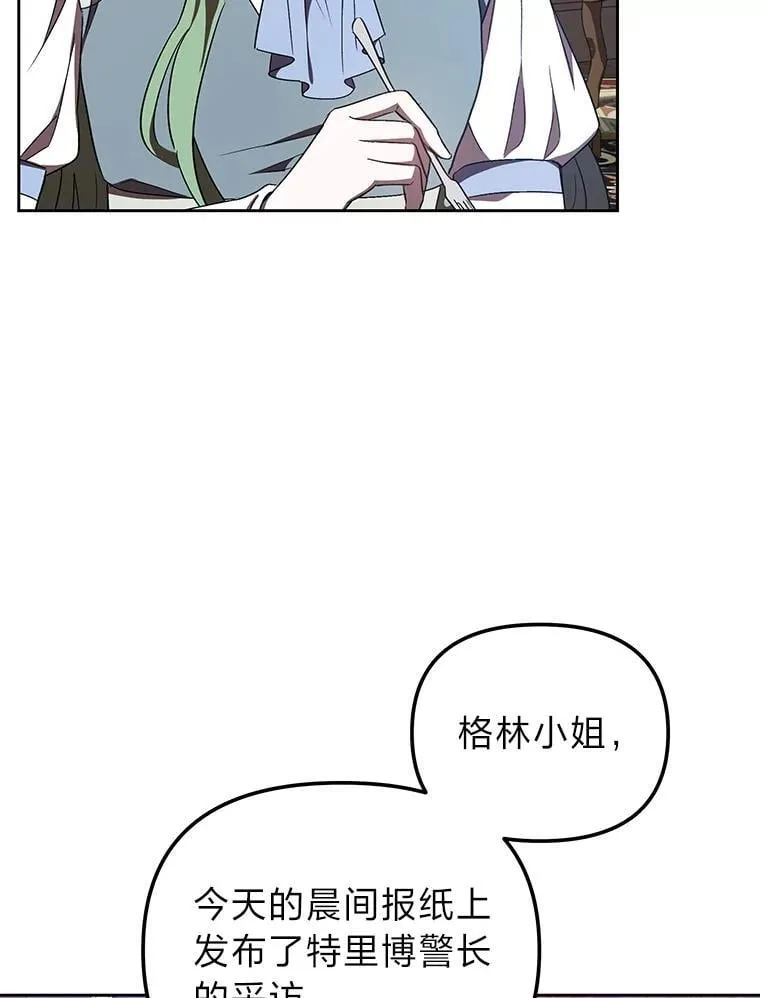36.秘密空间 第76页