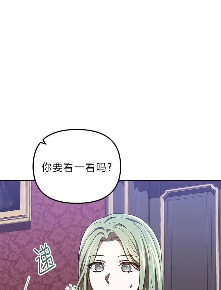 36.秘密空间 第78页