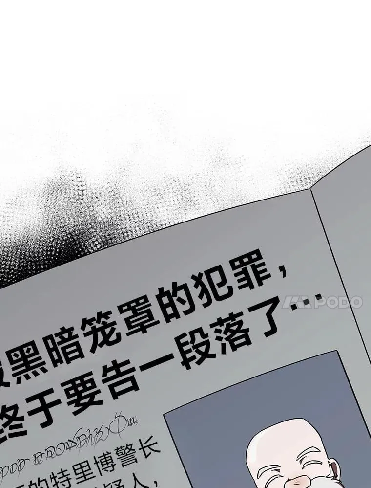 36.秘密空间 第80页