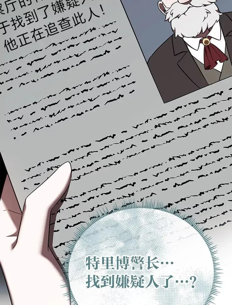 36.秘密空间 第81页