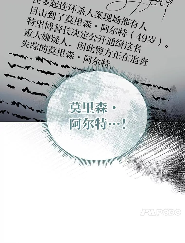 36.秘密空间 第83页