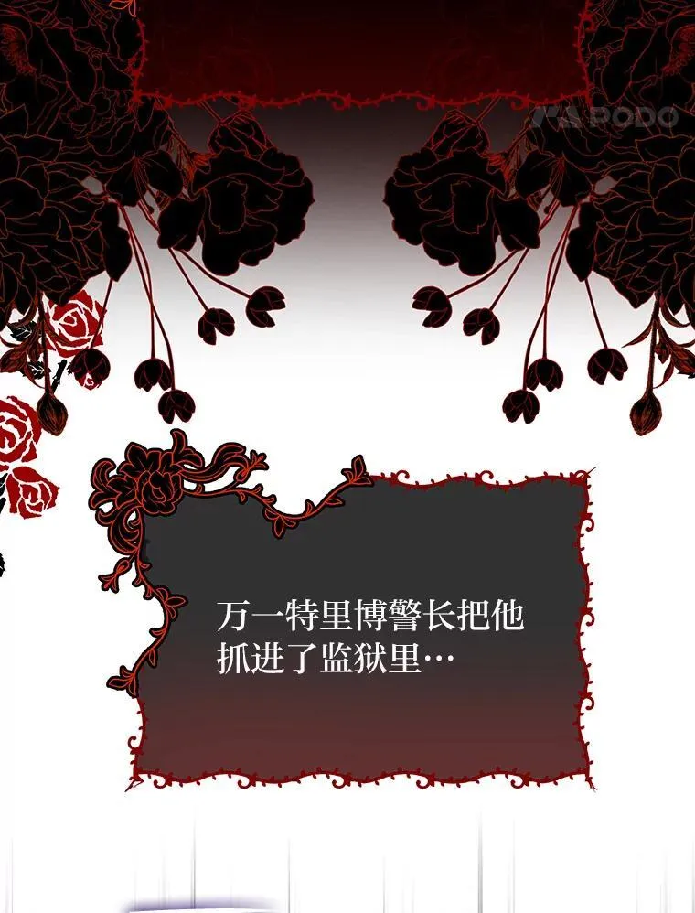 36.秘密空间 第87页
