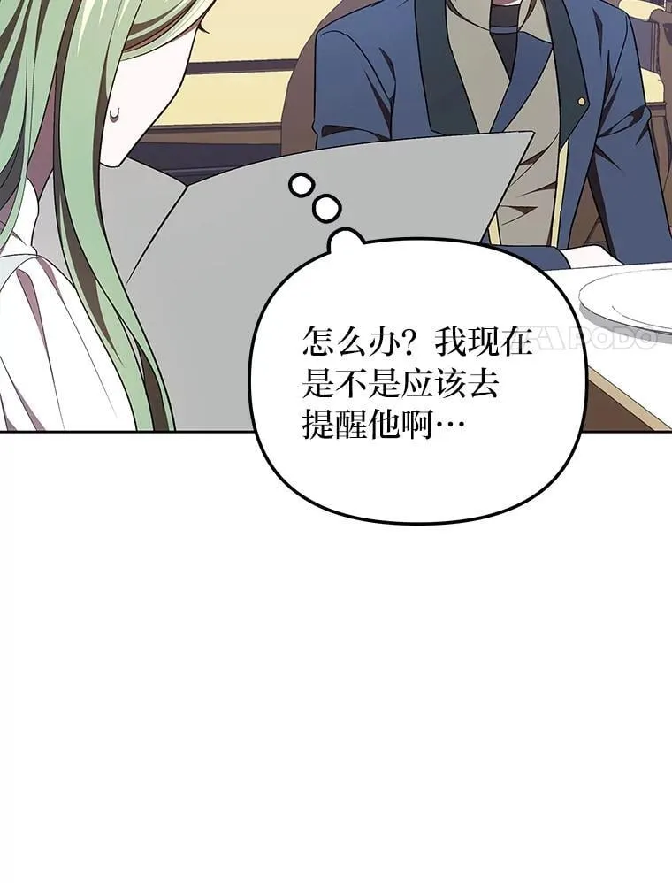 36.秘密空间 第90页