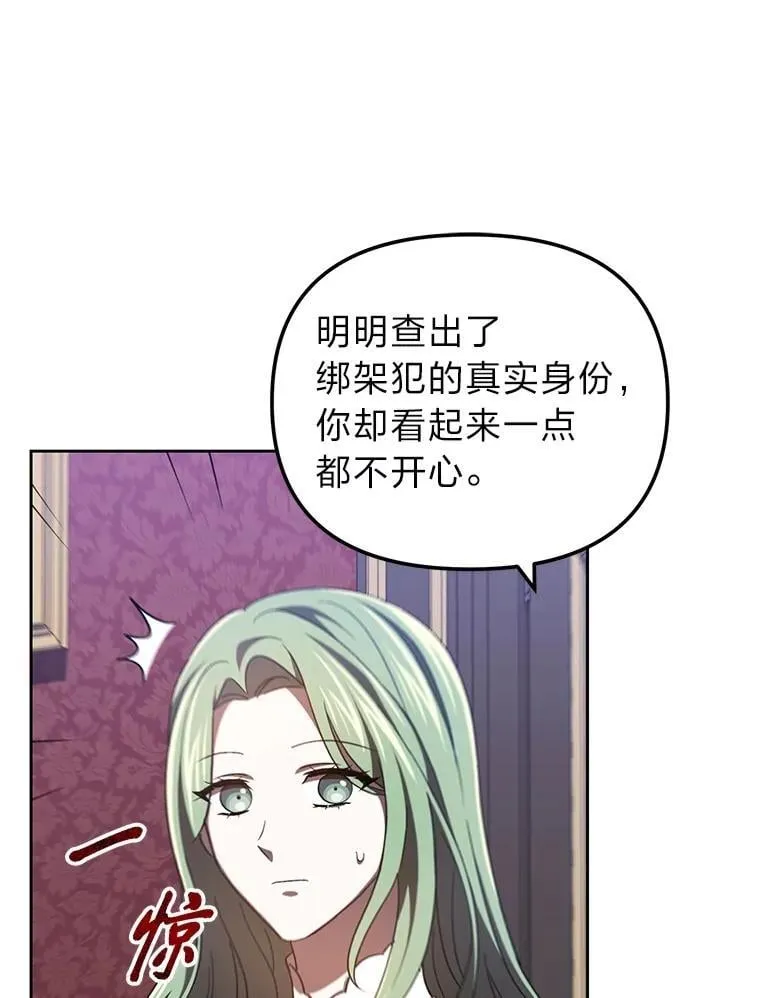 36.秘密空间 第91页