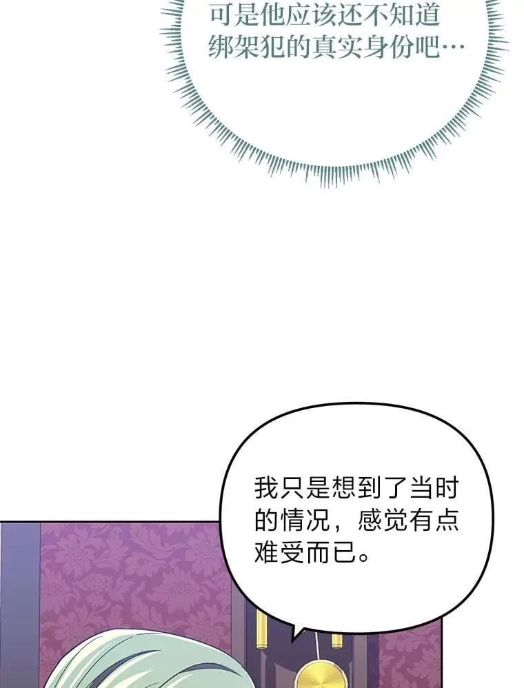 36.秘密空间 第94页