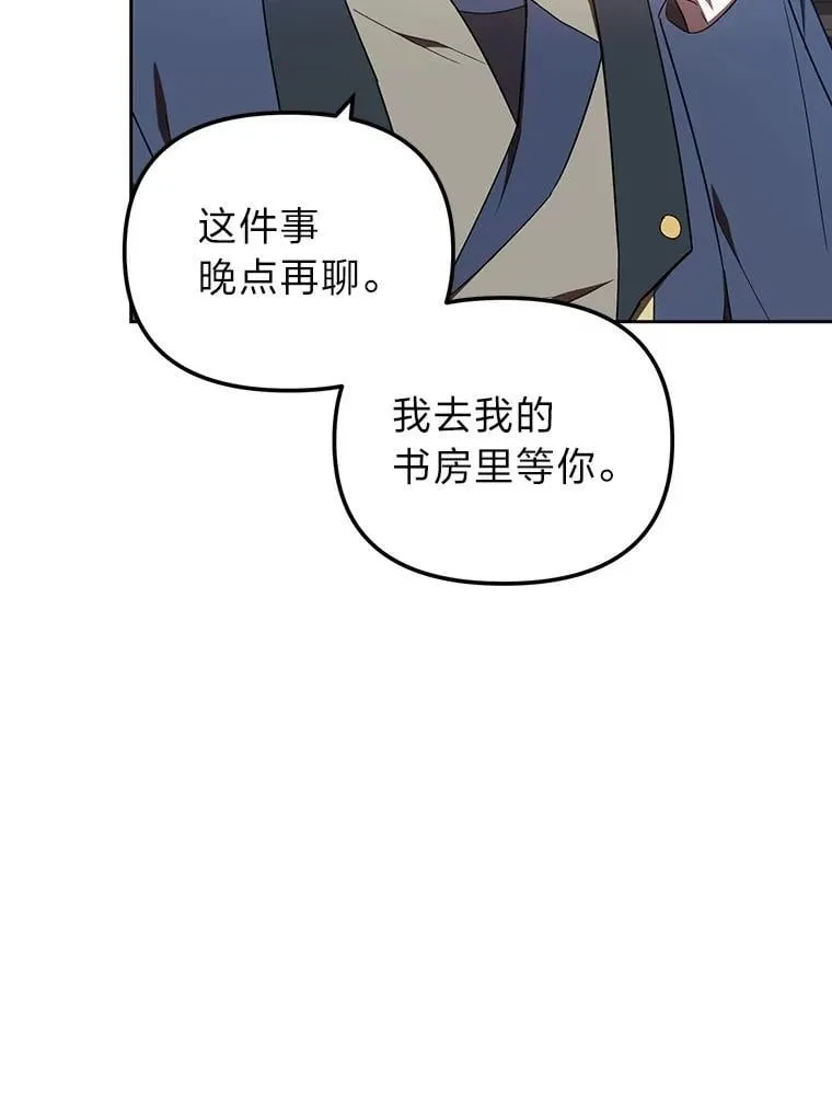 36.秘密空间 第97页