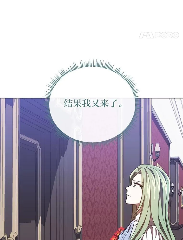 36.秘密空间 第100页