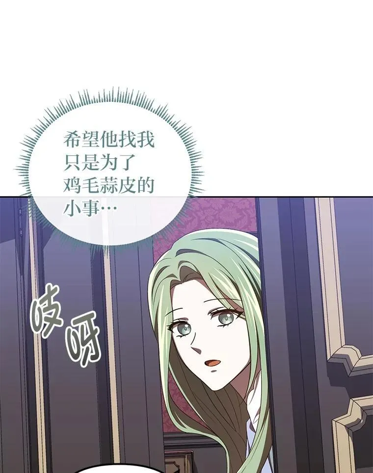 36.秘密空间 第102页